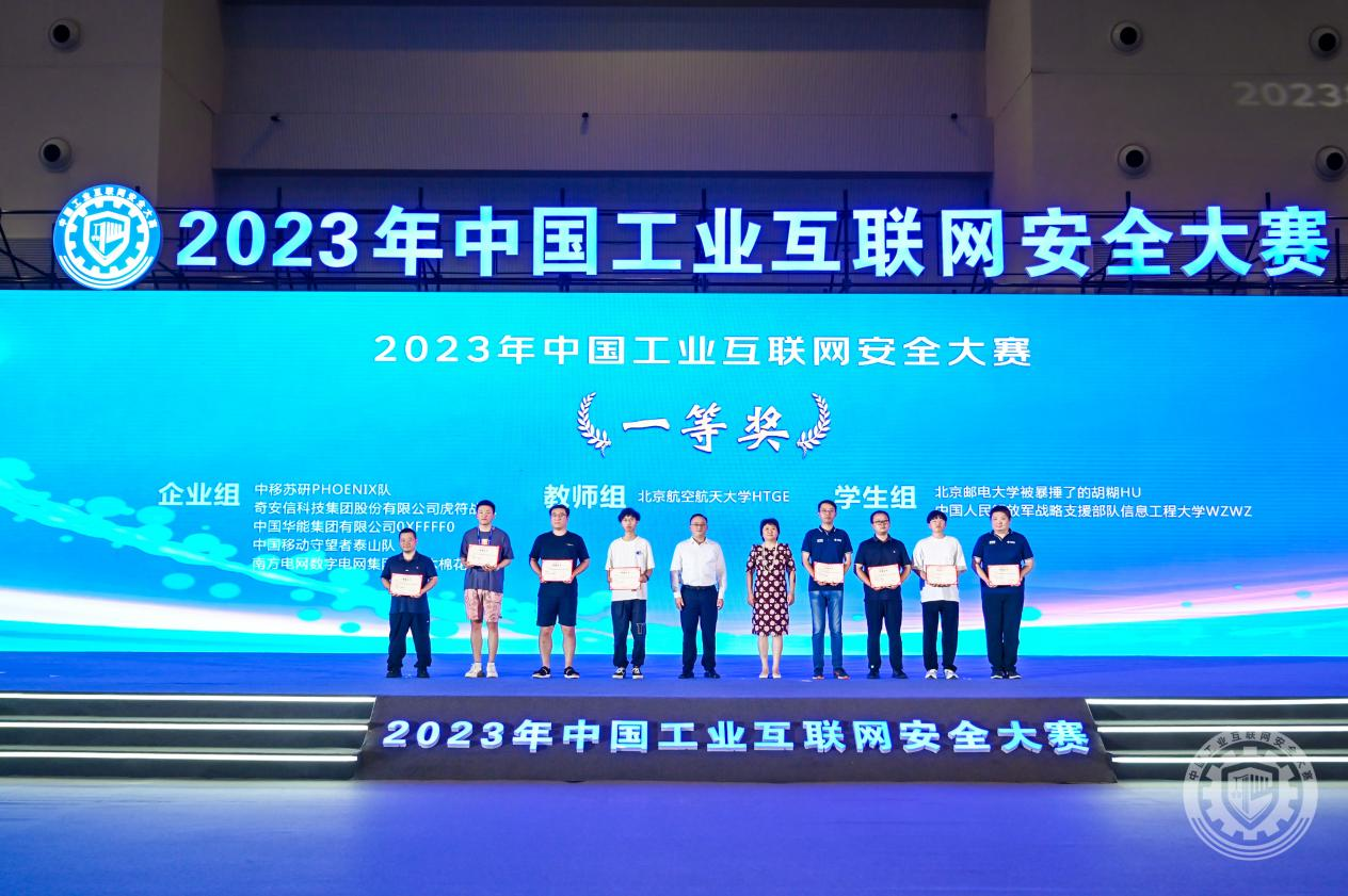 嘿鸡吧操黑逼视频2023年中国工业互联网安全亚洲性爱家日搔逼